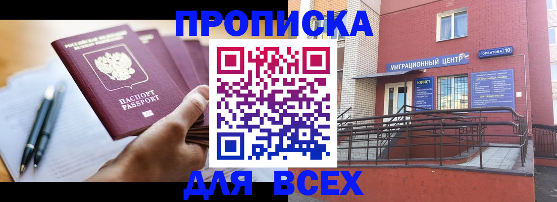 временная регистрация собственник в Навашино